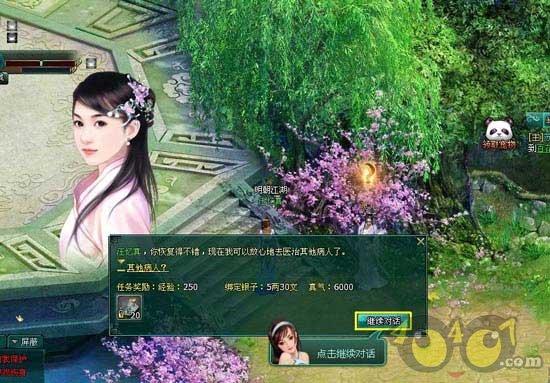 上古卷轴3